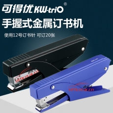 可得優 KW-triO 5832 手握型訂書機 2
