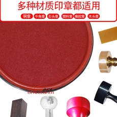 工字牌 Gzp 584 快干清潔印泥 直徑100mm  紅色