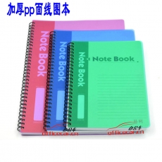 易利添 Y.L.T 50778 PP面線圈螺旋筆記