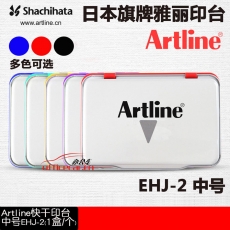 旗牌 Artline EHJ-2 0# 印臺 （黑