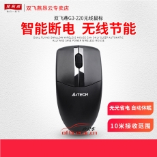 雙飛燕 A4tech G3-220N 零延遲游戲辦公無線鼠標