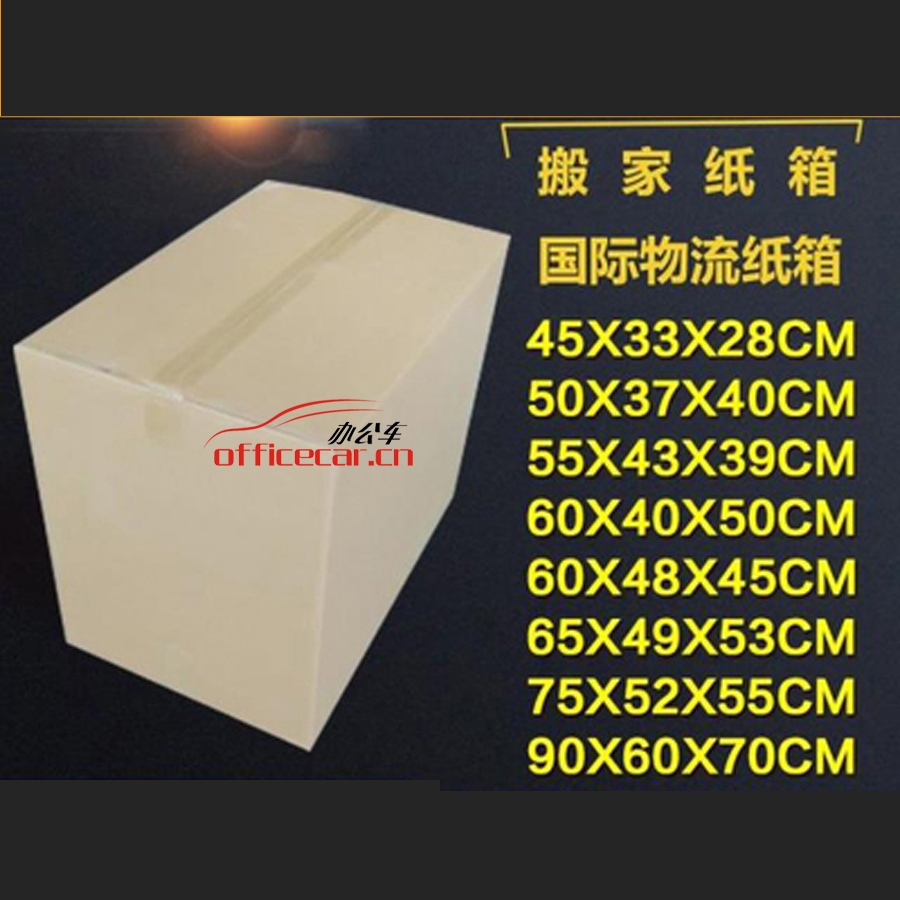國(guó)產(chǎn) Domestic （5層特硬）紙箱60*40*50cm（無(wú)手扣） 5個(gè)/打