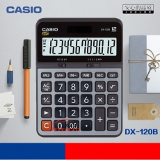 卡西歐 CASIO DX-120B商務(wù)計算器 大型