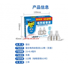 雷達 Raid （補充）電熱蚊香液（2瓶裝）/電蚊