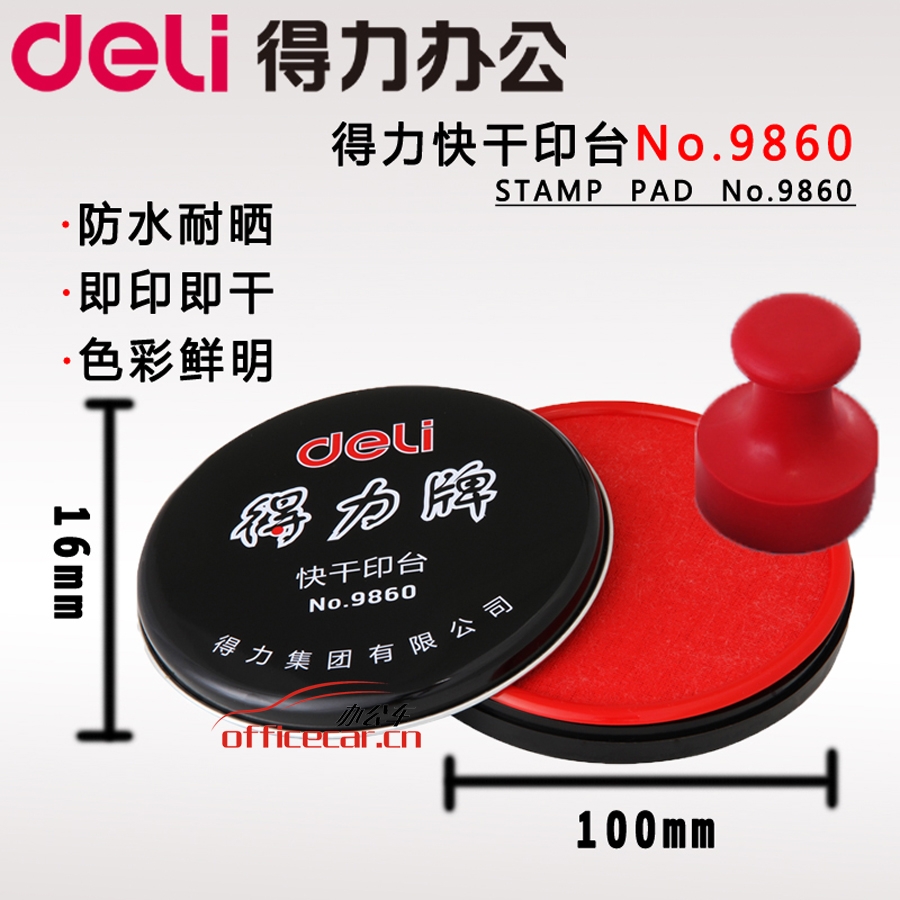 得力 Deli 9860 100mm 圓形快干印臺 紅色