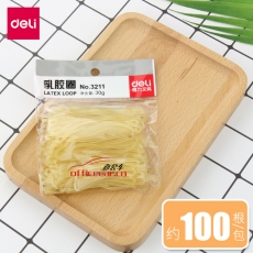 得力 deli 3211 30g 辦公耐用乳膠圈/橡皮筋/橡膠圈/牛皮筋