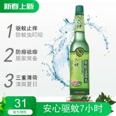 六神 Liushen （驅蚊）花露水 195ml/