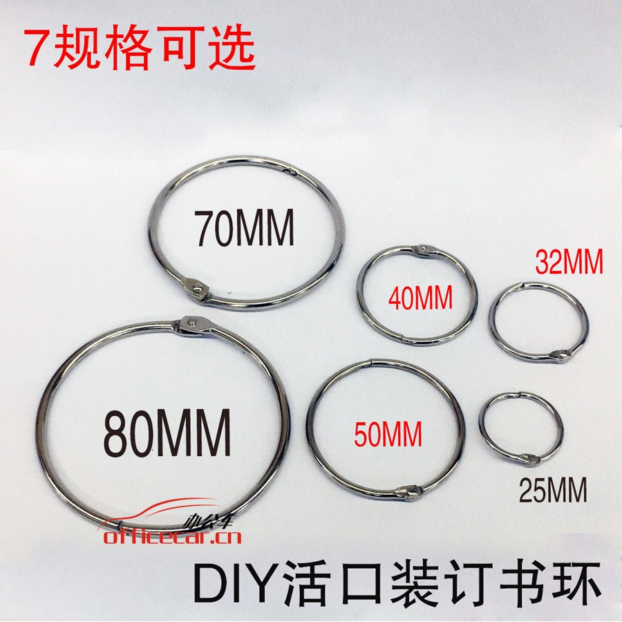 國產 Domestic 開口鑰匙圈/鑰匙環 直徑4cm