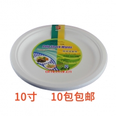國產 Domestic 紙碟/紙盤 26cm 10