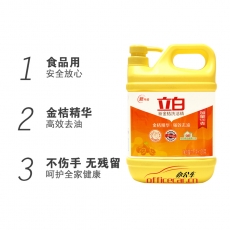 立白 Liby 新金桔洗潔精瓶裝強效去油不傷手（1
