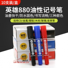 英雄 Hero 880 （大雙頭）記號筆 （藍色） 10支/盒