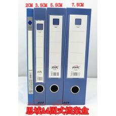 思域 SIVIC 808 PP粘扣檔案盒/文件盒/