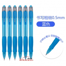 得力 deli S08 按動(dòng)中性筆 0.5mm （
