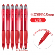 得力 deli S08 按動(dòng)中性筆 0.5mm （