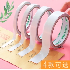 得力 DELI 30400 雙面膠  9mm*10