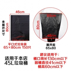 給力司 （G-0.65平口）（常規）垃圾袋 （65