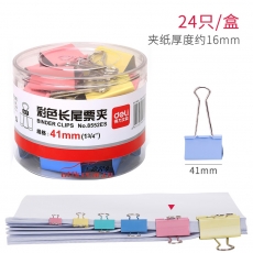 得力 Deli 8552(ES系列) 彩色長尾夾 41mm 24只/筒