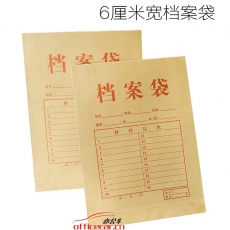 國產(chǎn) G.C牛皮紙（檔案袋）（6cm）400g （6cm） 25個/包