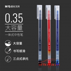 晨光 M&G 6905 全針管 0.35 中性筆 
