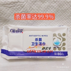 愛舒樂 A.S.L 抗菌濕巾 80片/盒