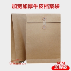 盛欣 S.X 牛皮紙（檔案袋）HB400 400g 6cm 50個/包 （整包出）