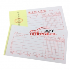 主力/華苑 H.Y 48K 現金收入傳票 20本/
