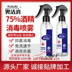 奧潔消 A.J.X 500ml酒精（帶噴嘴）