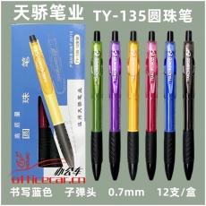 天驕筆業(yè) TY-135按動(dòng)圓珠筆六色筆桿0.7mm學(xué)生辦公文具書寫藍(lán)色