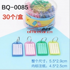 國產 G.C 圖片款鑰匙牌 30個/桶 BQ-00