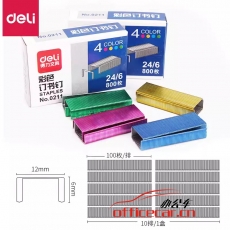 得力(deli)0211 24/6(12#)彩色訂書釘/訂書針 800枚/盒 10盒/封