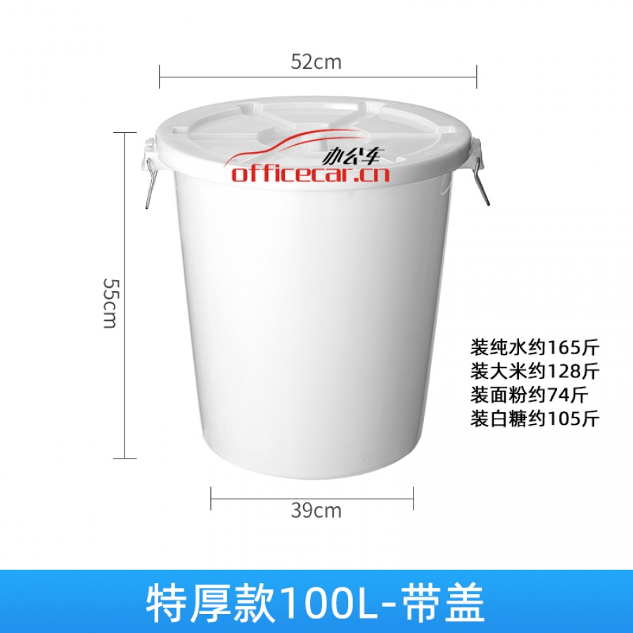 南海 N.H 大白桶/垃圾桶 100升 （白色）+帶蓋