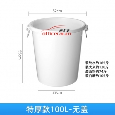 南海 N.H 大白桶/垃圾桶 100升 （白色）不帶蓋