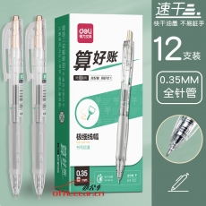 得力(deli)SA130 財(cái)務(wù)專用速干按動(dòng)中性筆0.35mm全針管黑色12支/盒