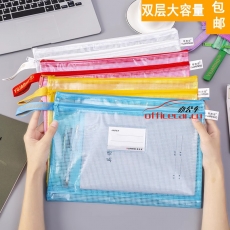 粵將豪 Y.J.H 887 雙層加厚A4 拉鏈袋