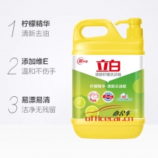 立白 Liby （檸檬）洗潔精1.5kg/瓶 10