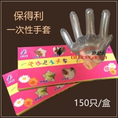 國產 Domestic 一次性PE薄膜手套 約15