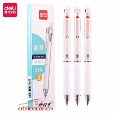 得力(deli) 33786 按動(dòng)中性筆 低分貝中