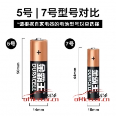 金霸王 （新出）簡(jiǎn)易裝/塑封裝（5號(hào)）堿性電池 4粒/封