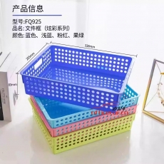 富強/永益 925 放A4紙文件筐/文件藍 （默認藍色）