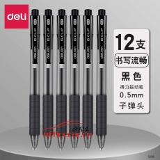 得力(deli)S06 中性筆簽字筆 0.5mm子彈頭水筆按動筆 黑色 12支/盒