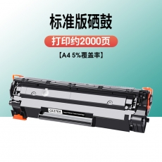 給力司 CF278A  環(huán)保硒鼓CE278A（適用于HP P1606/P1560/P1566/M1536MFP/Canon LBP6200D/278）
