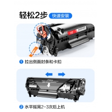 給力司 Geilisi優選2612A黑色硒鼓 適用