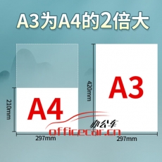 廣州市內外復印紙 （A3/80g） 500張/包 