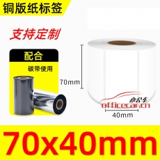 給力司geilisi銅版標簽70*40mm（需要搭