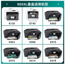 給力司 Geilisi 優選905XL 黑色墨盒（適用惠普HP 8730 6960 6970 6950噴墨打印機）