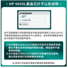 給力司 Geilisi 優選905XL 黑色墨盒（適用惠普HP 8730 6960 6970 6950噴墨打印機）