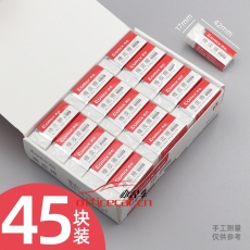 齊心(Comix)B2554 2B橡皮擦 美術(shù)繪畫(huà)