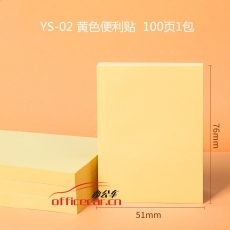 晨光（M&G）YS-02單色便利貼 3X2優事貼 