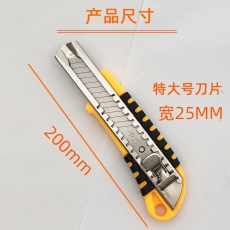 日鋼RG-209重型特大號美工刀 25mm