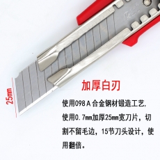 日鋼RG-209重型特大號美工刀 25mm